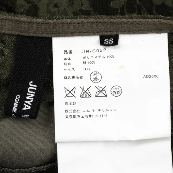 JUNYA WATANABE COMME des GARCONS Floral Lace Flared Skirt K-168642_017