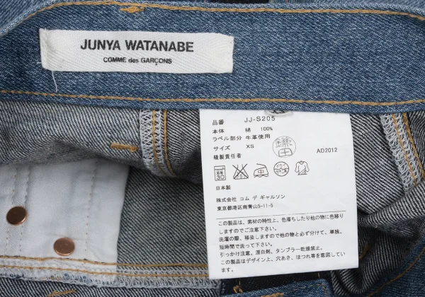 JUNYA WATANABE CAOMME des GARCONS denim Patchwork Denim Skirt K-168646_019