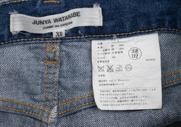 JUNYA WATANABE COMME des GARCONS Embroidered Lace Tiered Denim Skirt K-168648_019