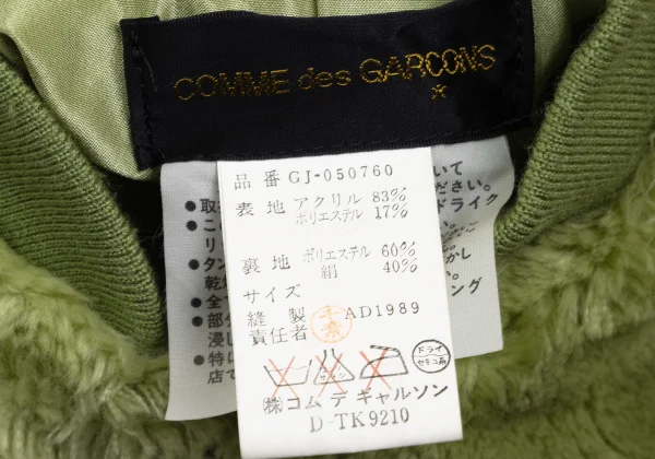 COMME des GARCONS Faux Fur Zip-up Short Blouson K-168836_013