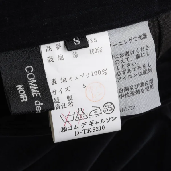 COMME des GARCONS NOIR Asymmetry Draped Velvet Skirt K-168901_012