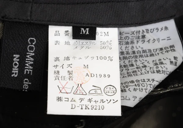 COMME des GARCONS NOIR Metallic Two Tuck Shorts K-168902_016