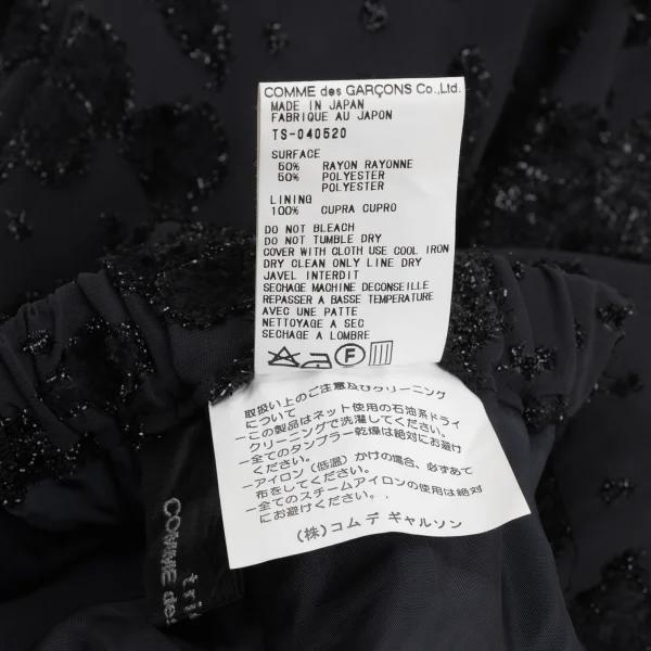 tricot COMME des GARCONS Shiny Brushed Jacquard Skirt K-168904_012