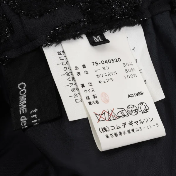 tricot COMME des GARCONS Shiny Brushed Jacquard Skirt K-168904_013