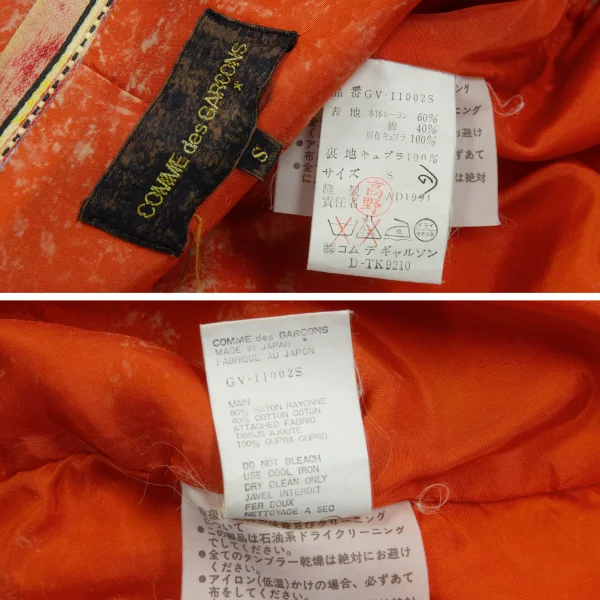 COMME des GARCONS Striped Switching Bleached Vest K-168935_020