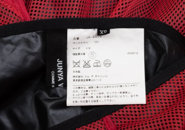 JUNYA WATANABE COMME des GARCONS Mesh Inside-Out Skirt K-168947_012