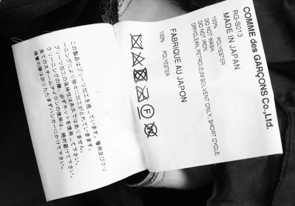 COMME des GARCONS Poly Cut-off Hem Design Wrinkled Pleats Skirt K-169014_011