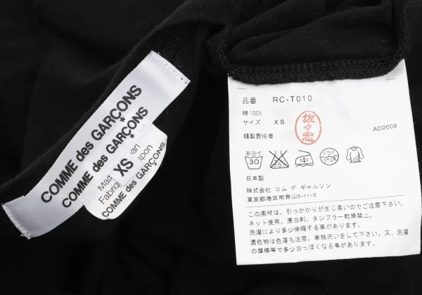 COMME des GARCONS Frill Design T-shirt K-169291_014