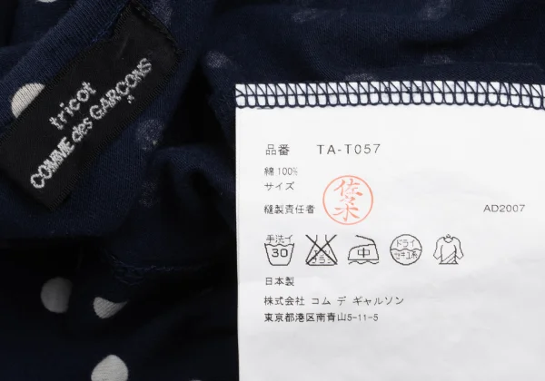 tricot COMME des GARCONS Dot Print Tank Top K-169300_015