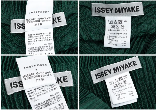 ISSEY MIYAKE 3D Steam Stretch Pleated Long Jacket & Skirt K-169394_019