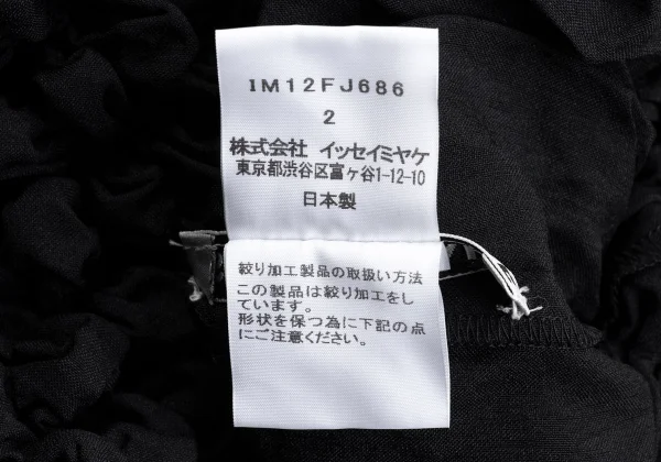 ISSEY MIYAKE Twisted Pleats Sleeveless Top K-169409_011