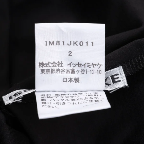 ISSEY MIYAKE Sheer Striped Switching Tank Top K-169414_013