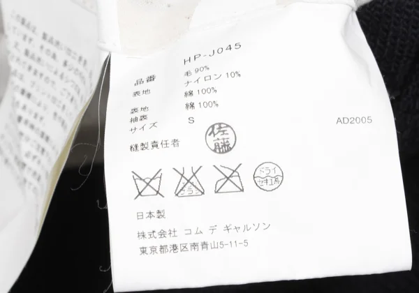 COMME des GARCONS HOMME Wool Blend Logo Lining Jacket K-169520_019