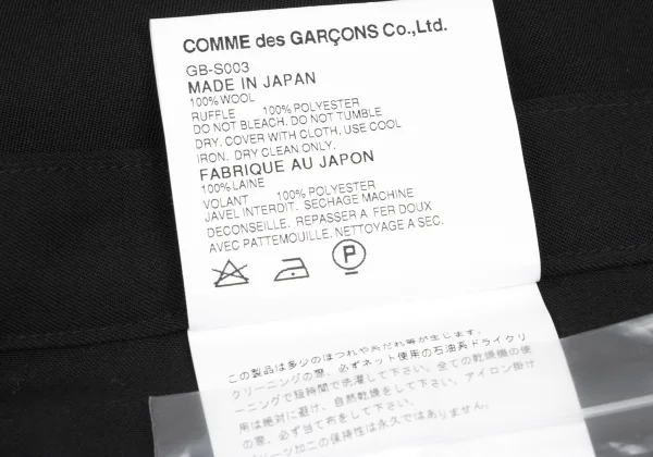 COMME des GARCONS Heart Frill Cutting Wool Gabardine Skirt K-169557_013