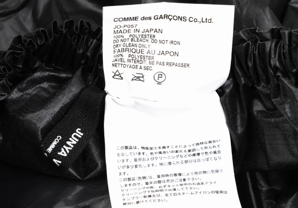 JUNYA WATANABE COMME des GARCONS Poly Easy Baggy Pants K-169564_010