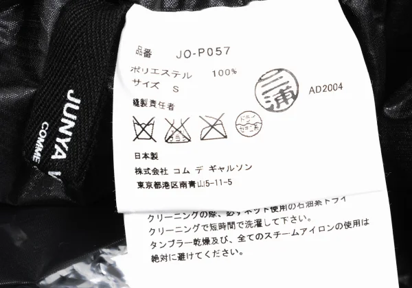 JUNYA WATANABE COMME des GARCONS Poly Easy Baggy Pants K-169564_011