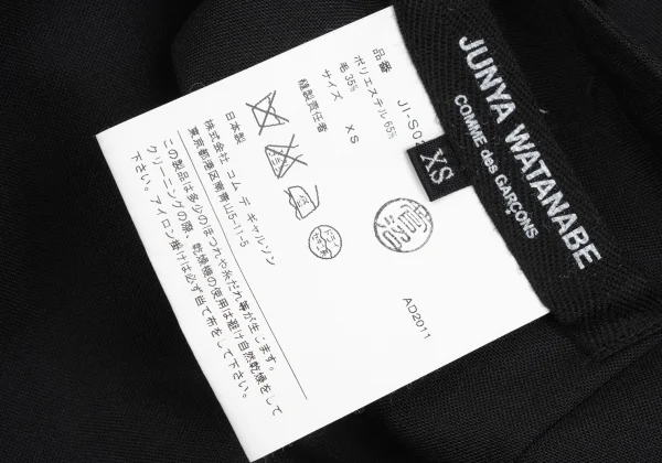 JUNYA WATANABE COMME des GARCONS Poly Wool Frill Wrap Skirt K-169581_014