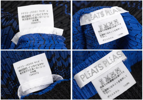 PLEATS PLEASE Gradient Stripe Mesh T Shirt & Skirt K-169616_020