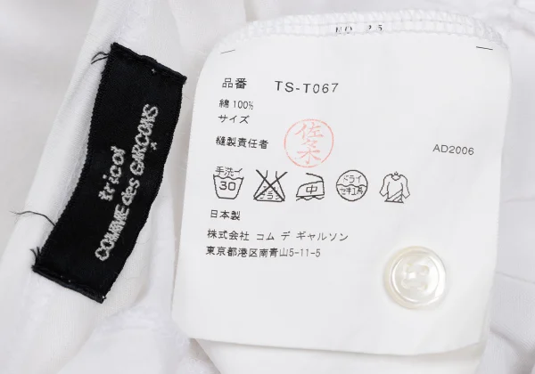 tricot COMME des GARCONS Front Frill Design Top  K-169648_015