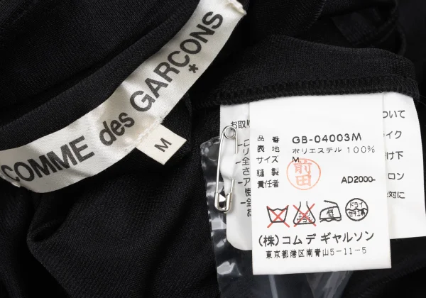 COMME des GARCONS Poly Stretch Shirt K-169696_014