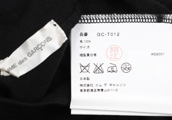 COMME des GARCONS Wool High Neck Top K-169697_013