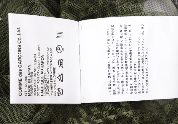 COMME des GARCONS Checker Camo Mesh Top K-169700_012