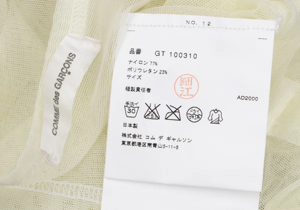 COMME des GARCONS Mesh T Shirt K-169703_012