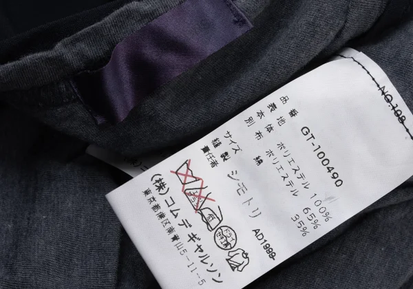 COMME des GARCONS Layered Design T Shirt K-169705_017