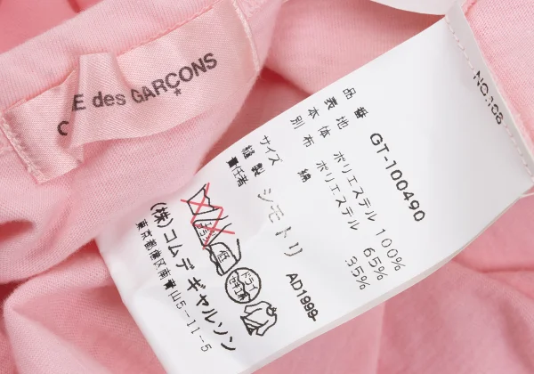 COMME des GARCONS Layered Design T Shirt K-169706_014