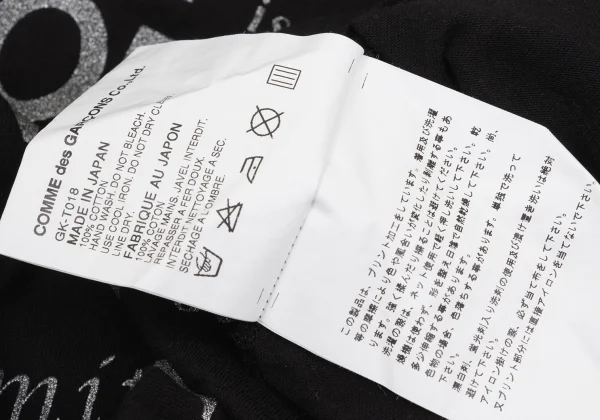 COMME des GARCONS Lettering Glitter Print T Shirt K-169710_013