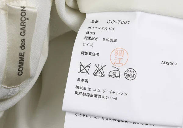 COMME des GARCONS Glove Design T Shirt K-169711_018