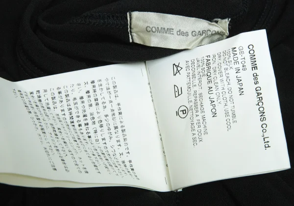 COMME des GARCONS Silk Neck Drawstring Sleeveless Top K-169714_011
