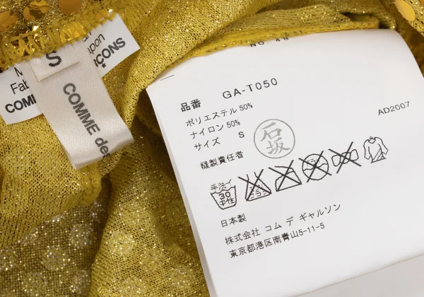 COMME des GARCONS Sequin Frill Hem Cropped Pants K-169718_013