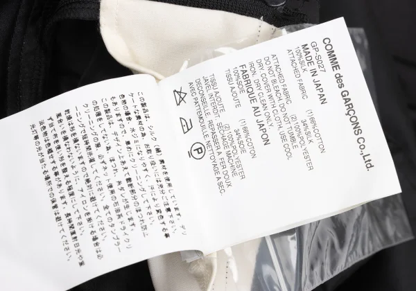 COMME des GARCONS Front See-through Line Gathered Skirt K-169723_013