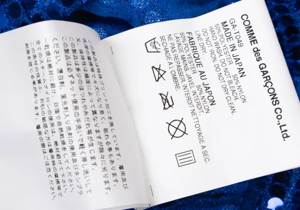 COMME des GARCONS Poly Nylon Sequined Skirt K-169730_010