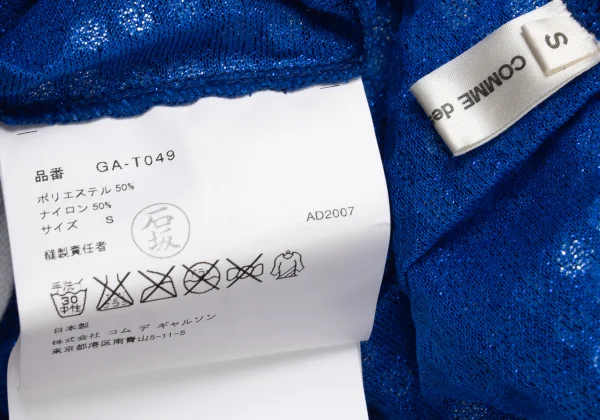 COMME des GARCONS Poly Nylon Sequined Skirt K-169730_011