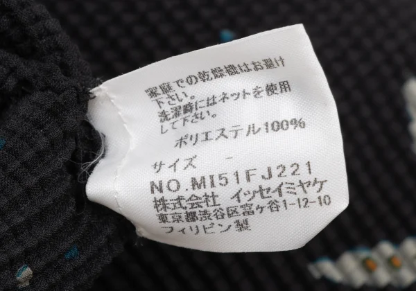 ISSEY MIYAKE me Marine Print Stretch Pleated Turtleneck T Shirt K-169756_014