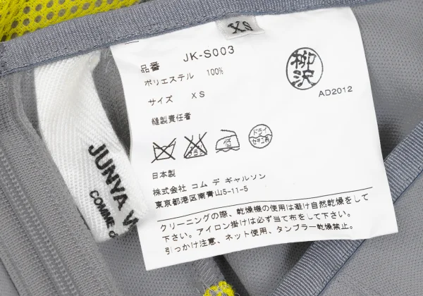 JUNYA WATANABE COMME des GARCONS Poly Zipper Mesh Skirt K-169795_014