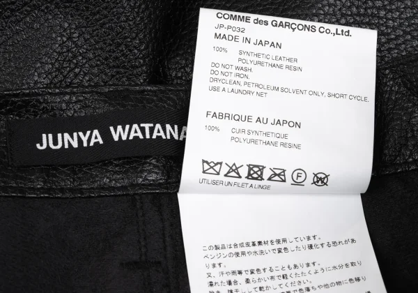 JUNYA WATANABE Embossed Synthetic Leather Flare Pants K-169837_011