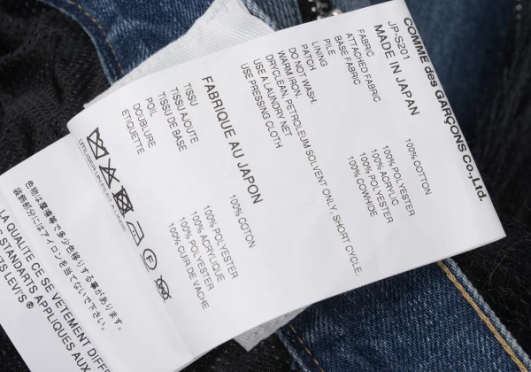 JUNYA WATANABE×Levi's Fur Zipper Switching Denim Skirt K-169839_018