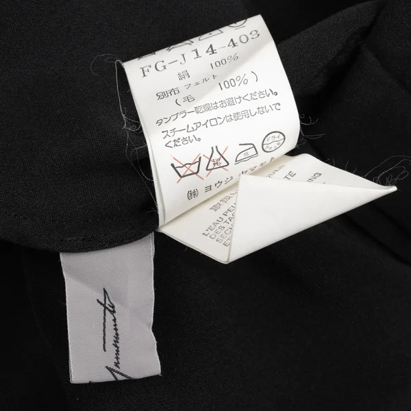 Yohji Yamamoto FEMME Silk Felt Switching Jacket K-169927_020