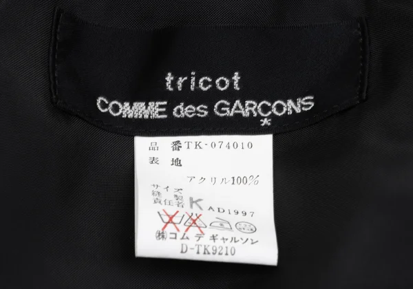tricot COMME des GARCONS Faux Fur Tippet K-169931_009