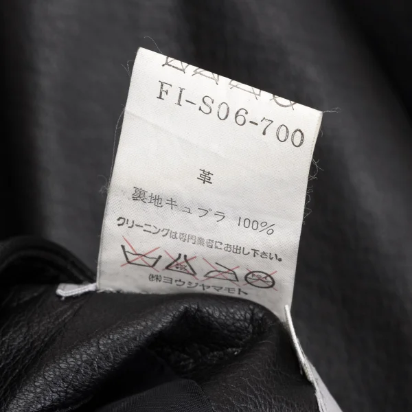 Yohji Yamamoto FEMME Leather Mermaid Skirt K-169953_012