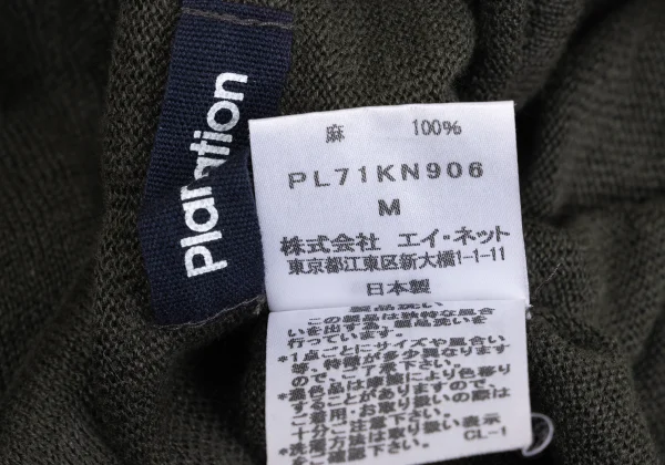 Plantation Linen Knit Top K-170004_012