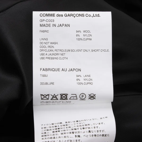 COMME des GARCONS Melton Wool 3D Curve Jacket K-170088_019