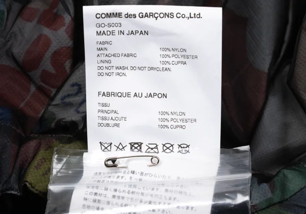 COMME des GARCONS Graphic Printed Layered Skirt K-170090_014