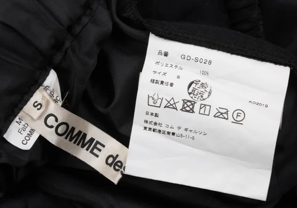 COMME des GARCONS Poly Frill Decorative Skirt K-170097_015