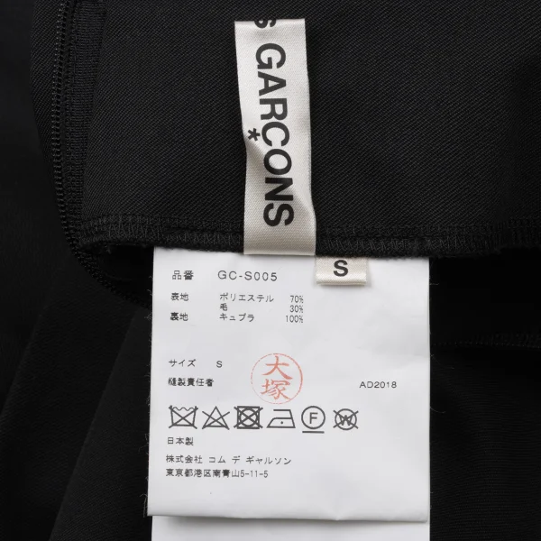 COMME des GARCONS Cut Off Ribbon Pleated Skirt K-170099_012