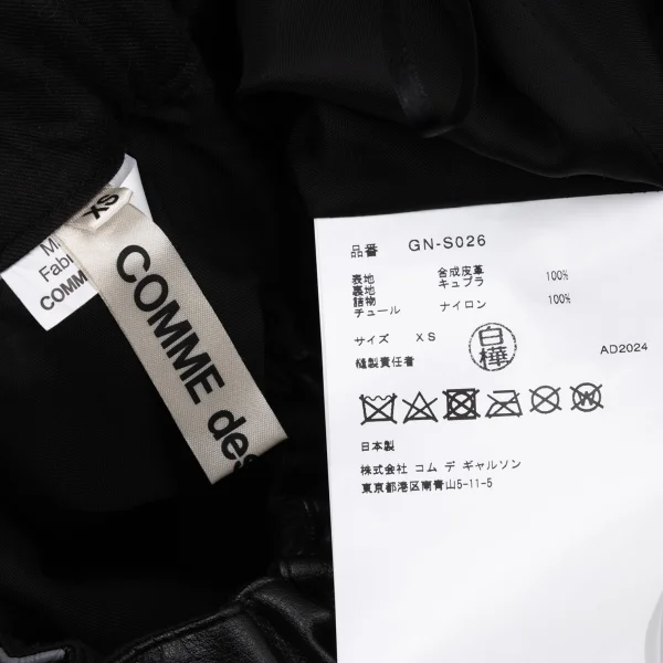 COMME des GARCONS Faux Leather Balloon Skirt K-170100_012