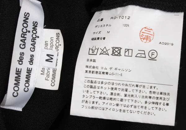 COMME des GARCONS Poly Front Frill Cutting T Shirt K-170104_014